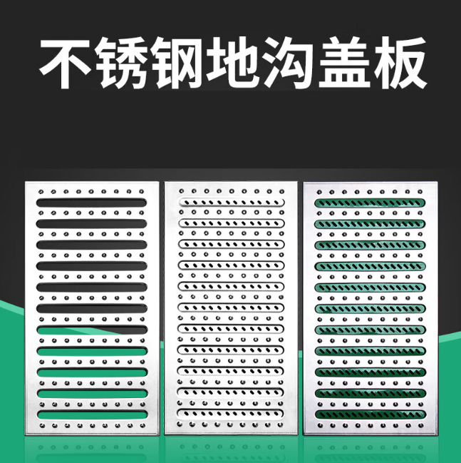 青云谱不锈钢沟盖板展示