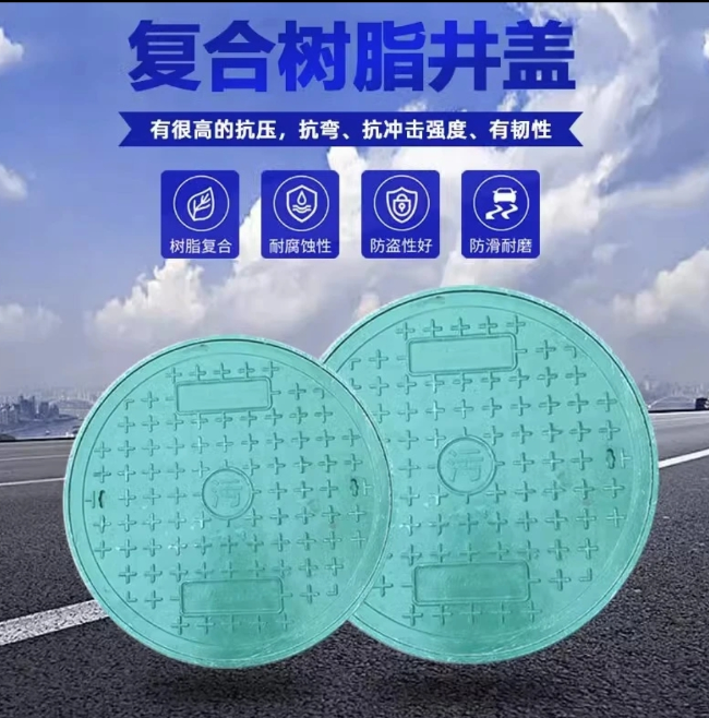 青云谱树脂复合圆井展示